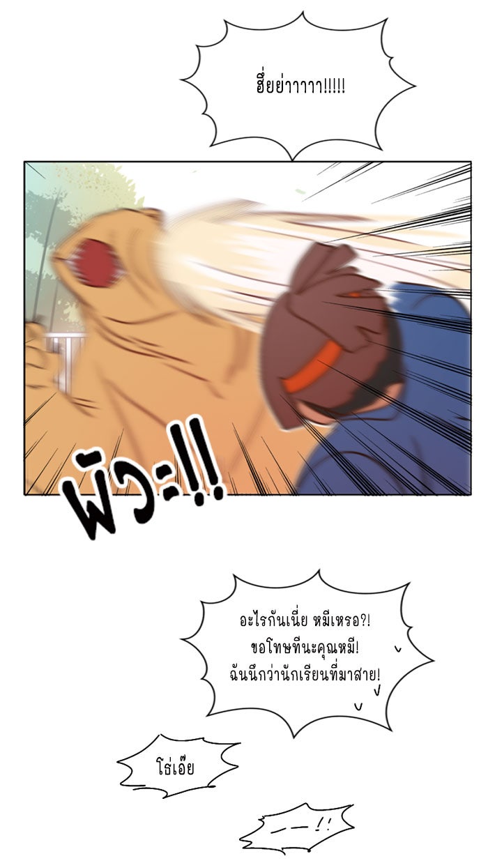 WEE!!! - หน้า 23