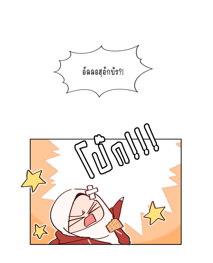WEE!!! - หน้า 5