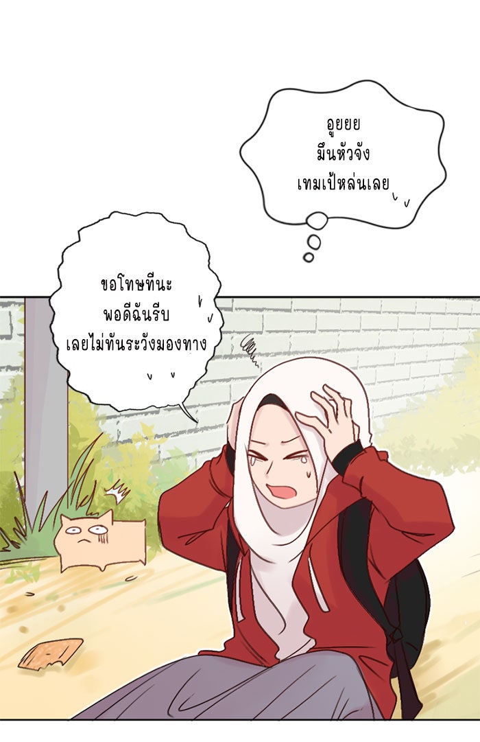 WEE!!! - หน้า 6