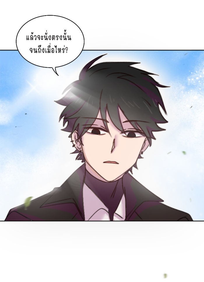 WEE!!! - หน้า 8