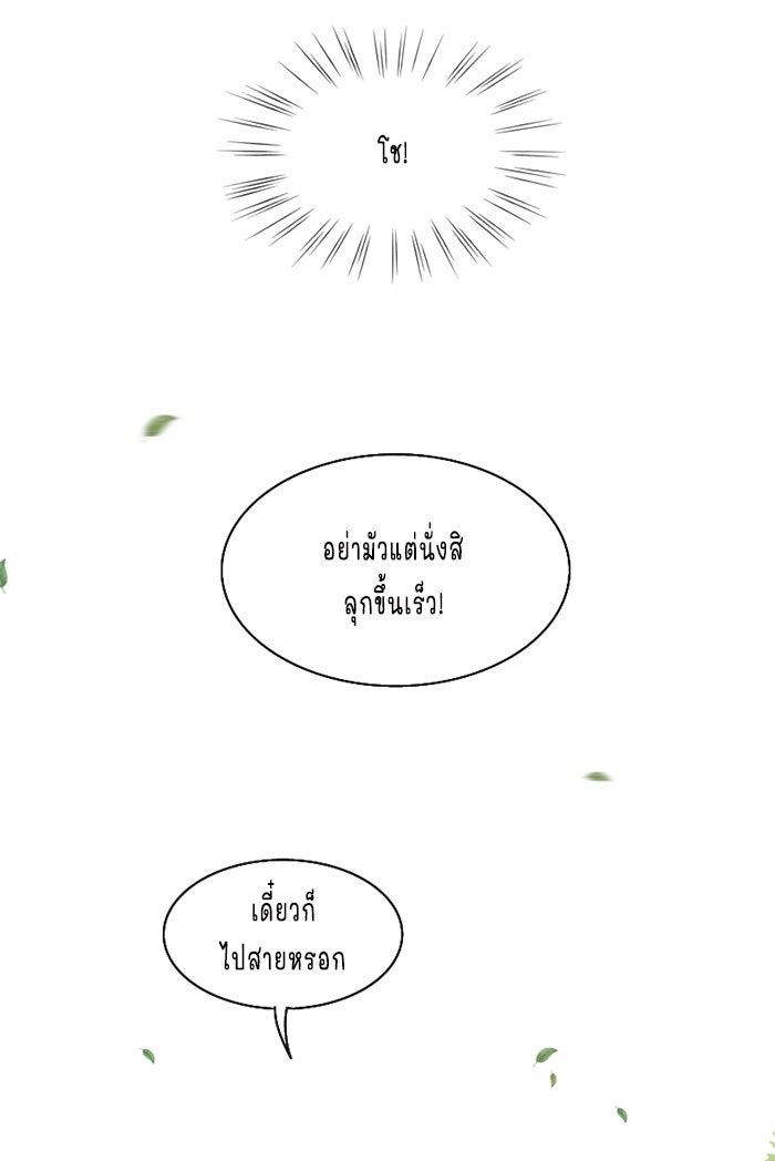 WEE!!! - หน้า 9