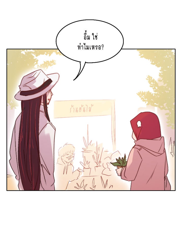 WEE!!! - หน้า 2