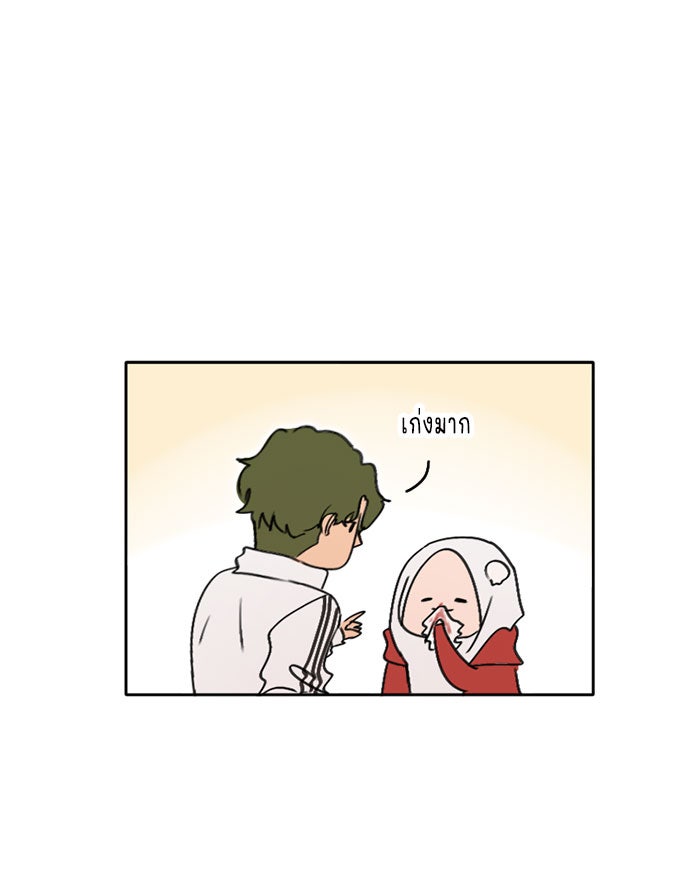 WEE!!! - หน้า 2