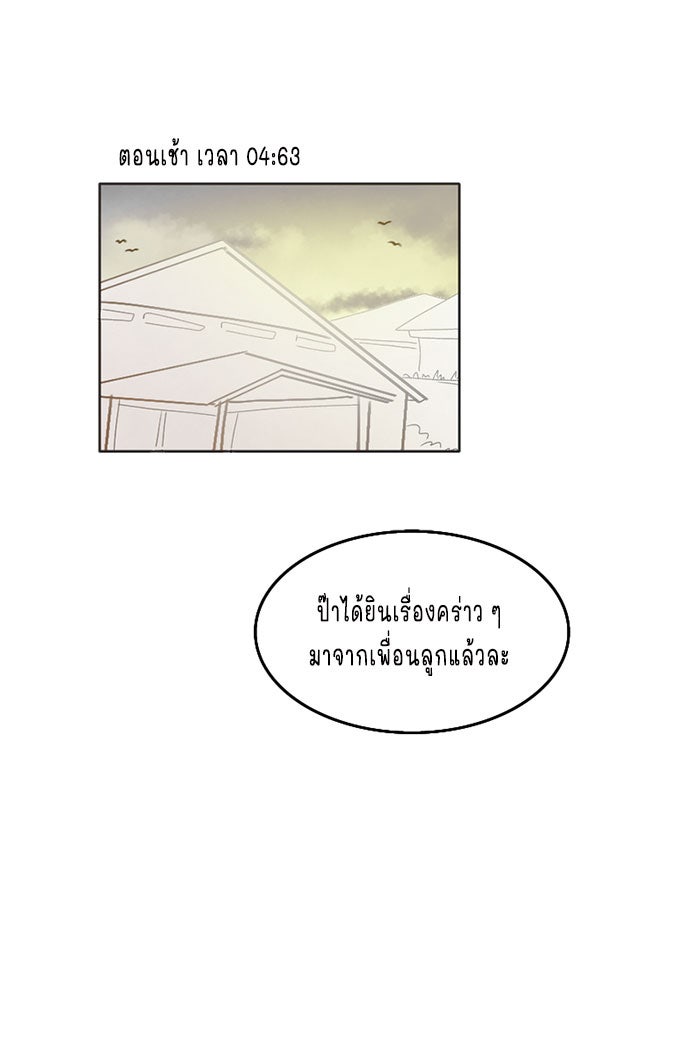 WEE!!! - หน้า 1