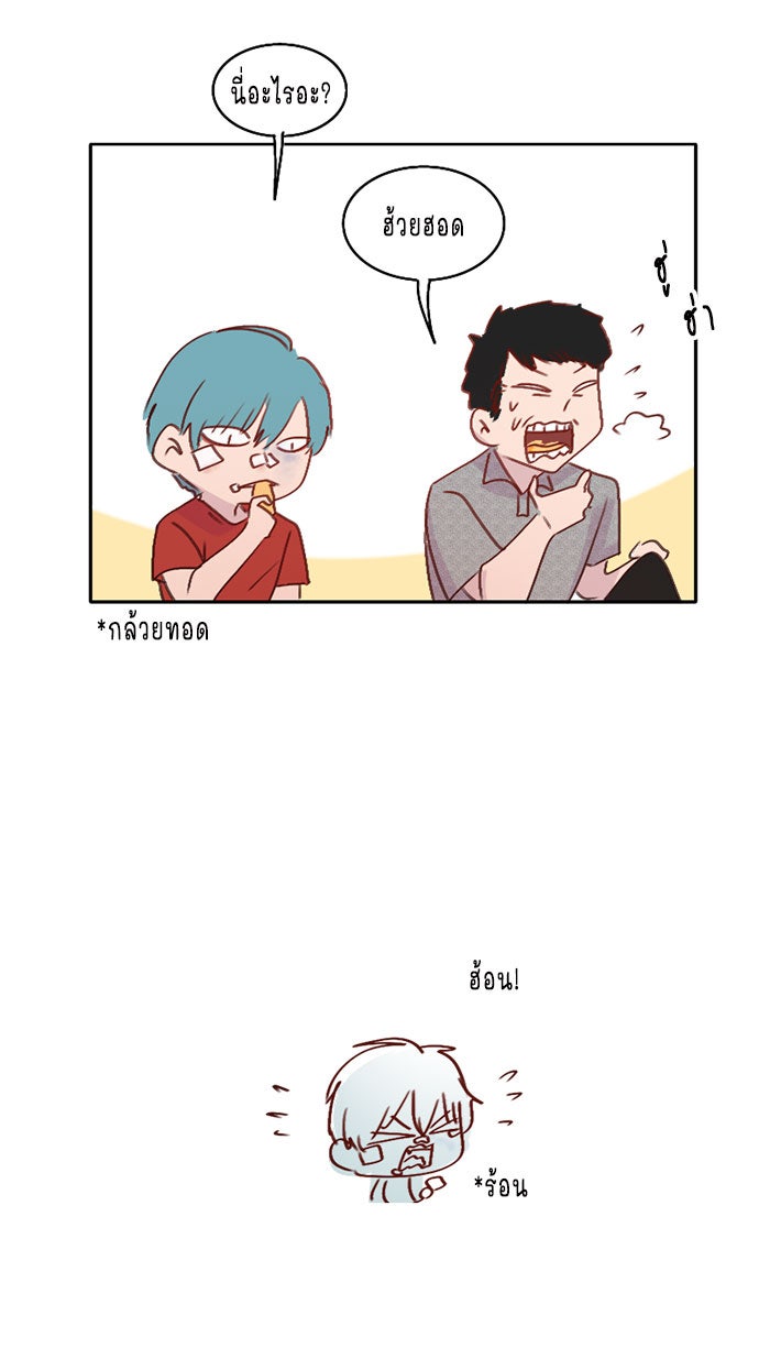WEE!!! - หน้า 10