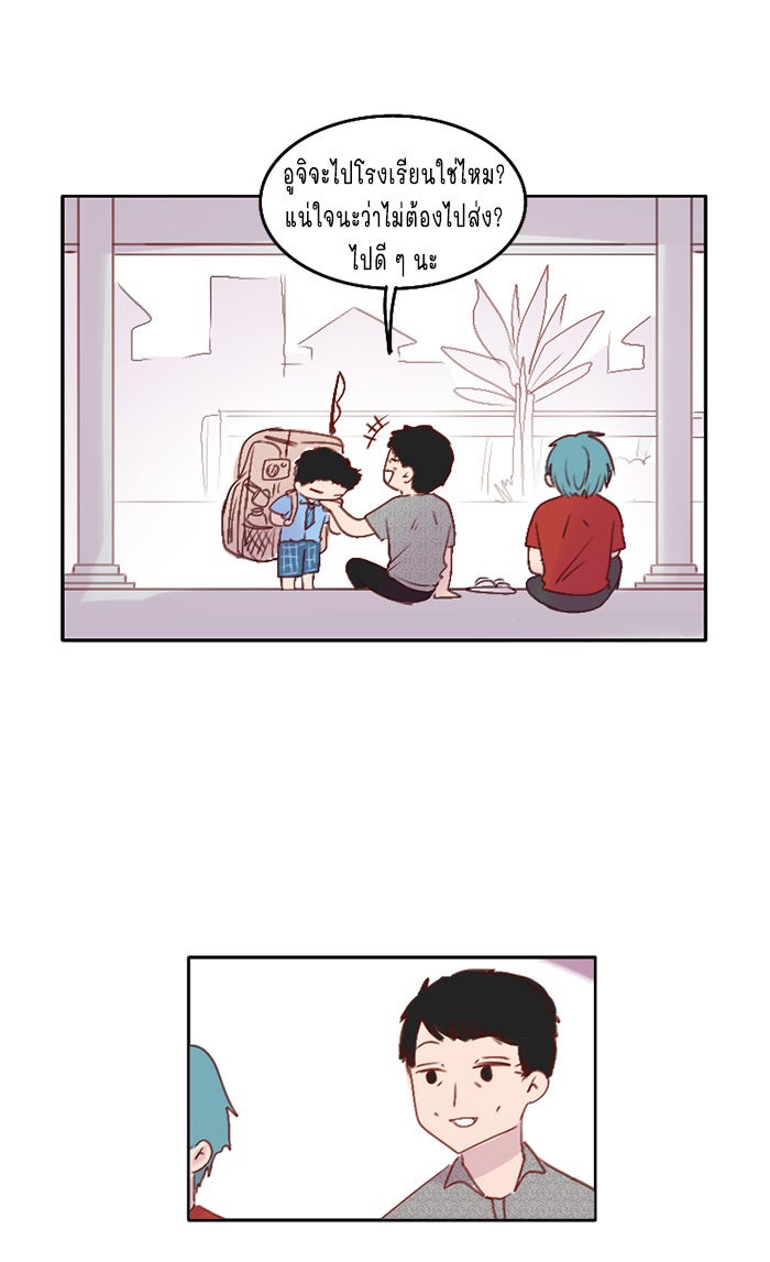 WEE!!! - หน้า 11
