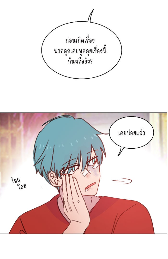 WEE!!! - หน้า 12