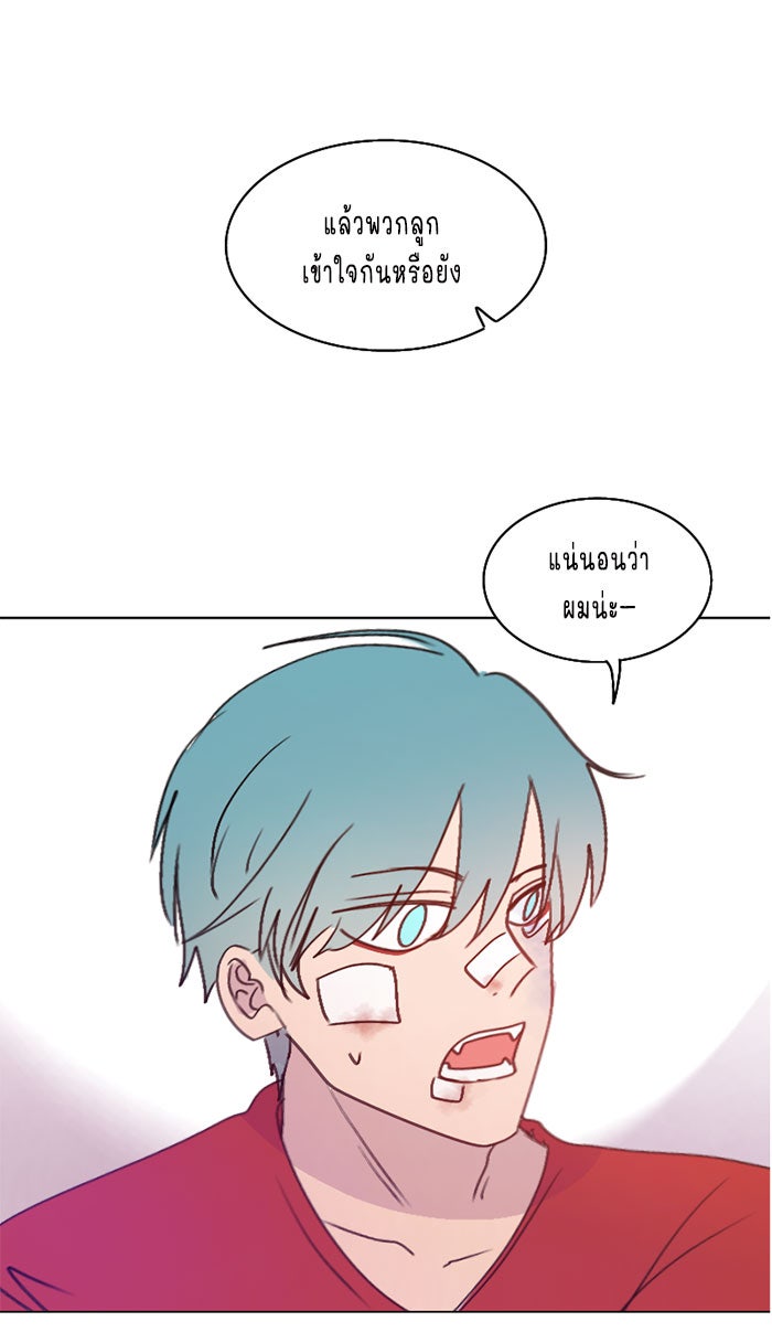 WEE!!! - หน้า 13