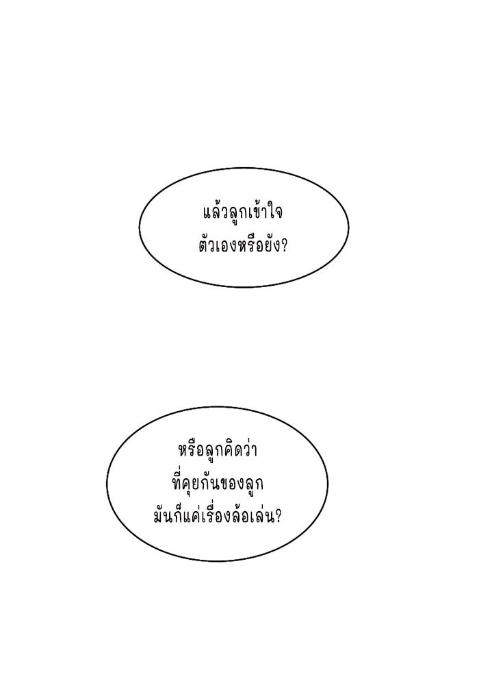 WEE!!! - หน้า 14