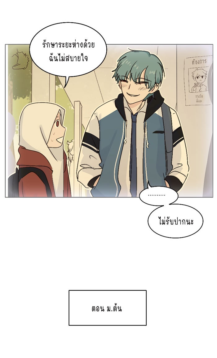 WEE!!! - หน้า 16