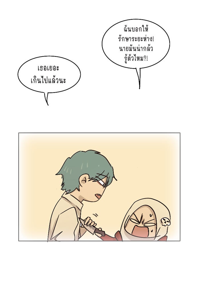 WEE!!! - หน้า 17