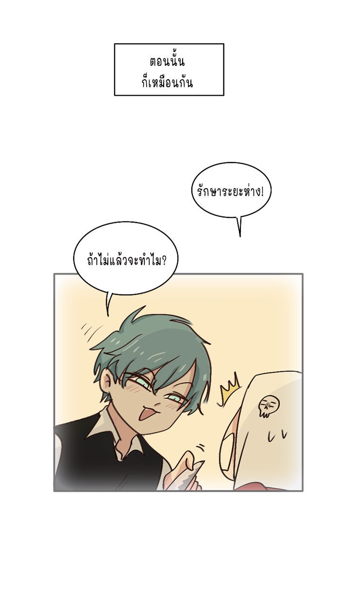 WEE!!! - หน้า 18