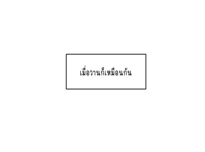 WEE!!! - หน้า 19