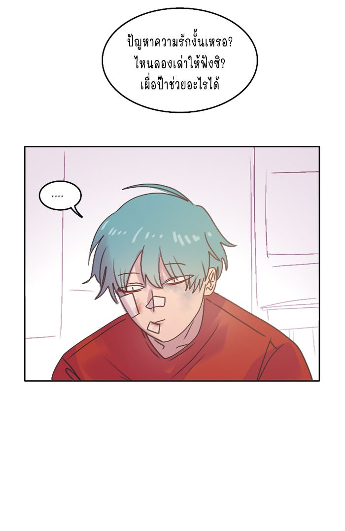 WEE!!! - หน้า 2