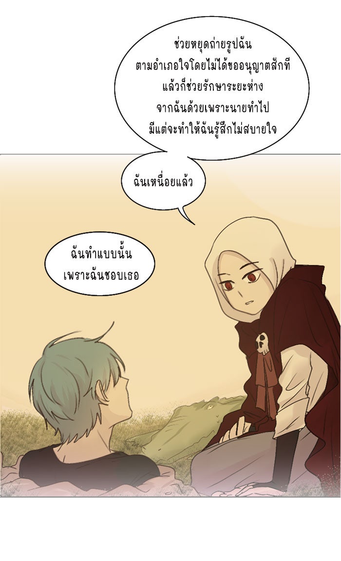 WEE!!! - หน้า 20