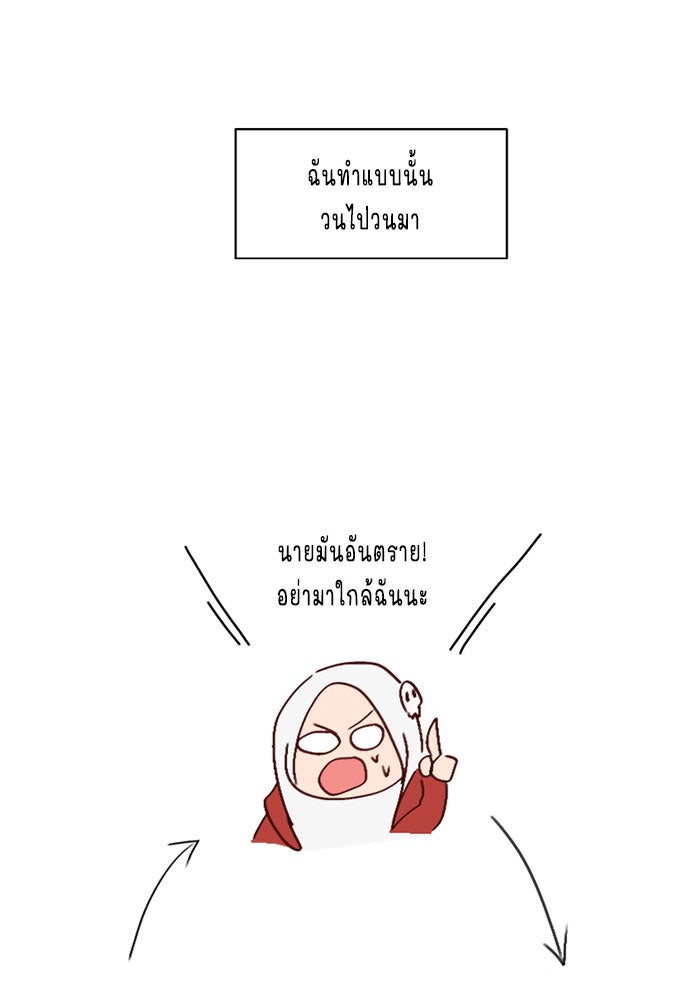 WEE!!! - หน้า 21