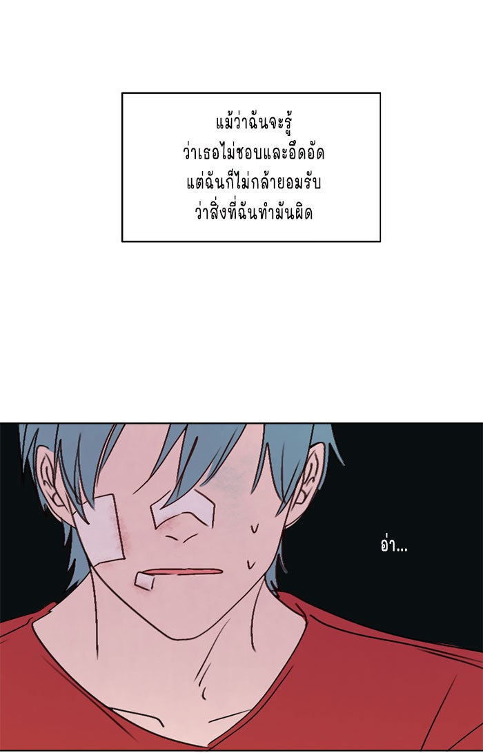 WEE!!! - หน้า 24