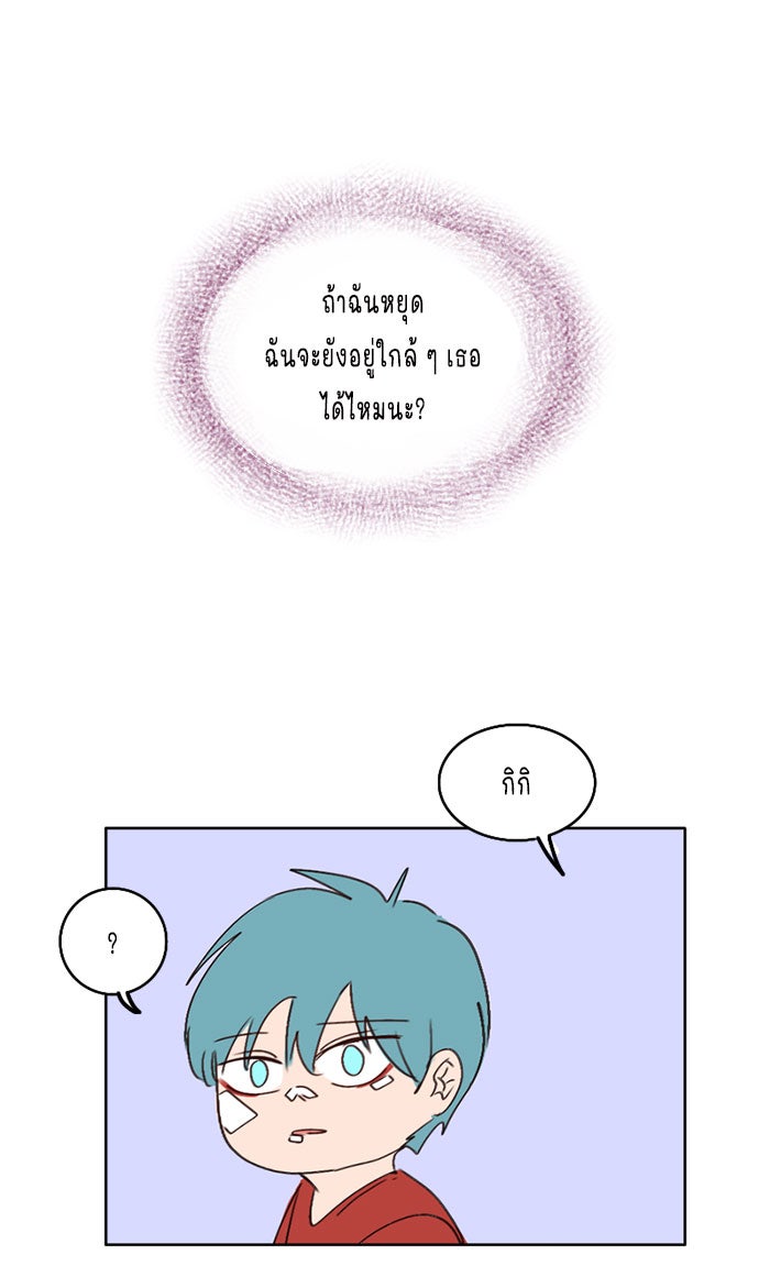 WEE!!! - หน้า 25