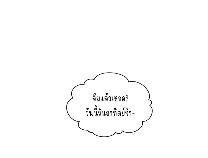 WEE!!! - หน้า 27