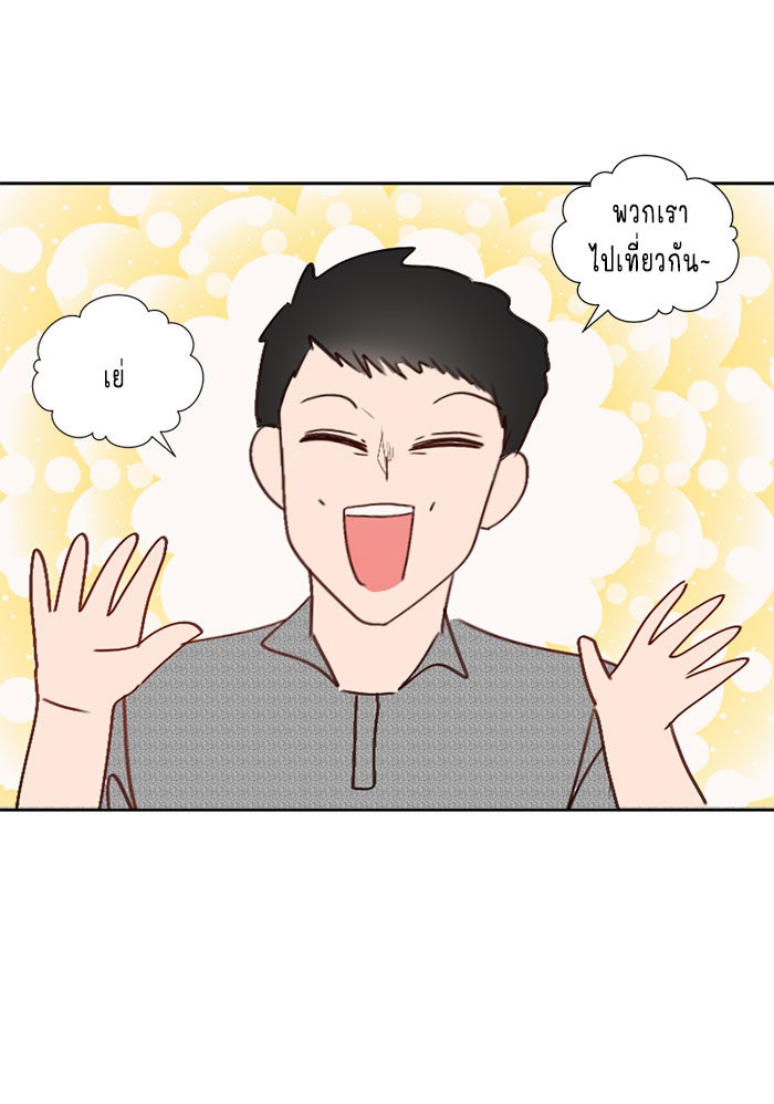 WEE!!! - หน้า 28