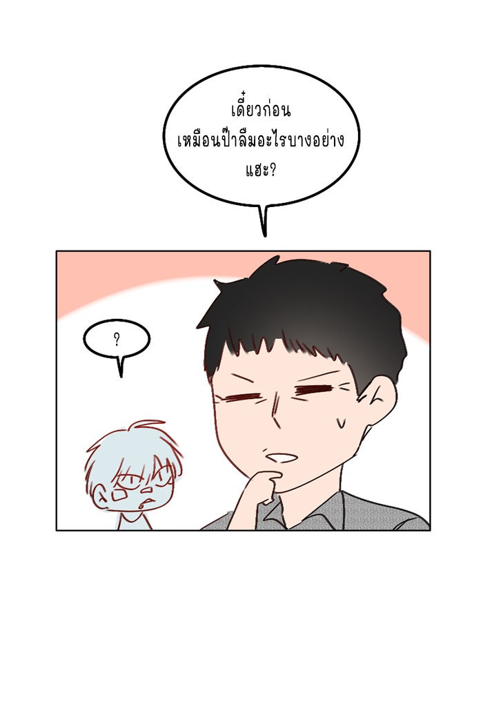 WEE!!! - หน้า 29