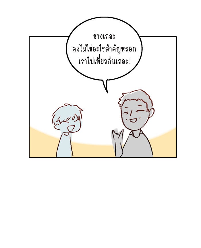WEE!!! - หน้า 30