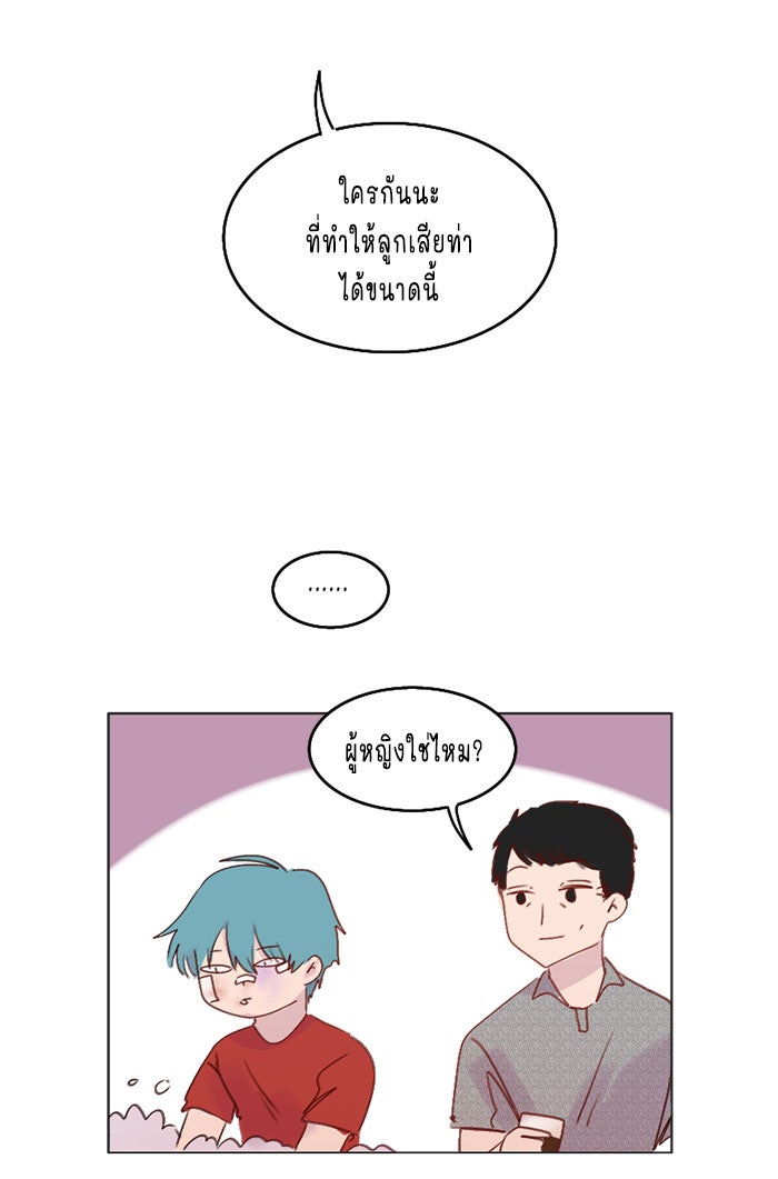 WEE!!! - หน้า 4