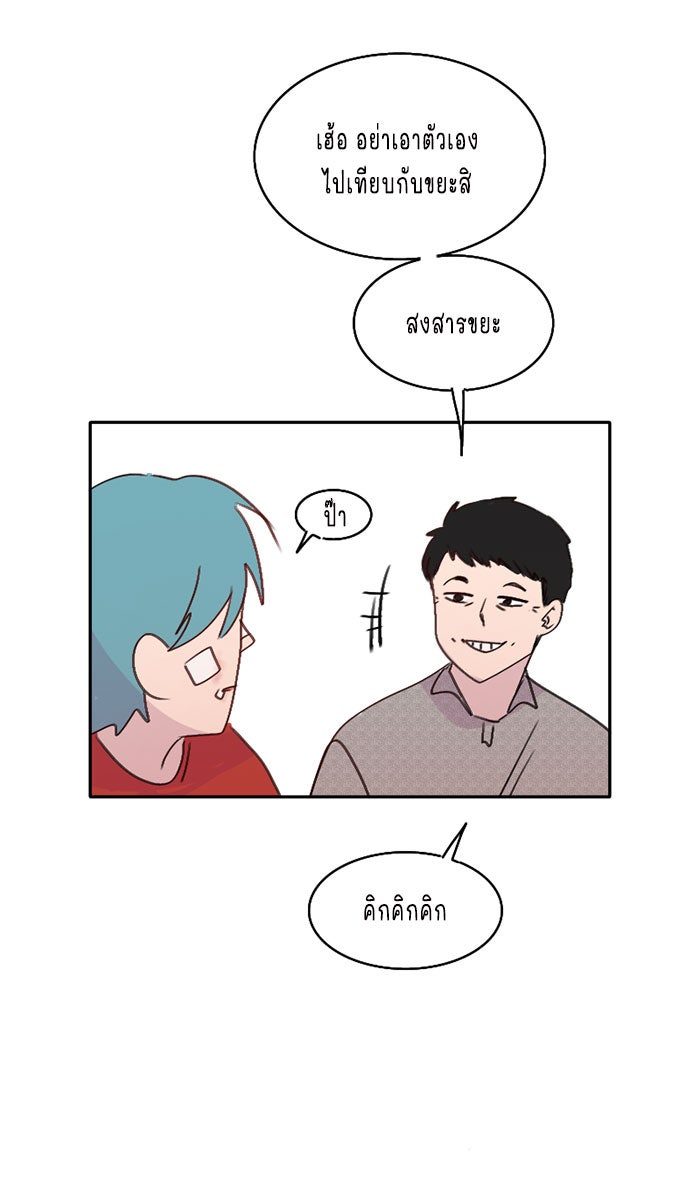 WEE!!! - หน้า 8
