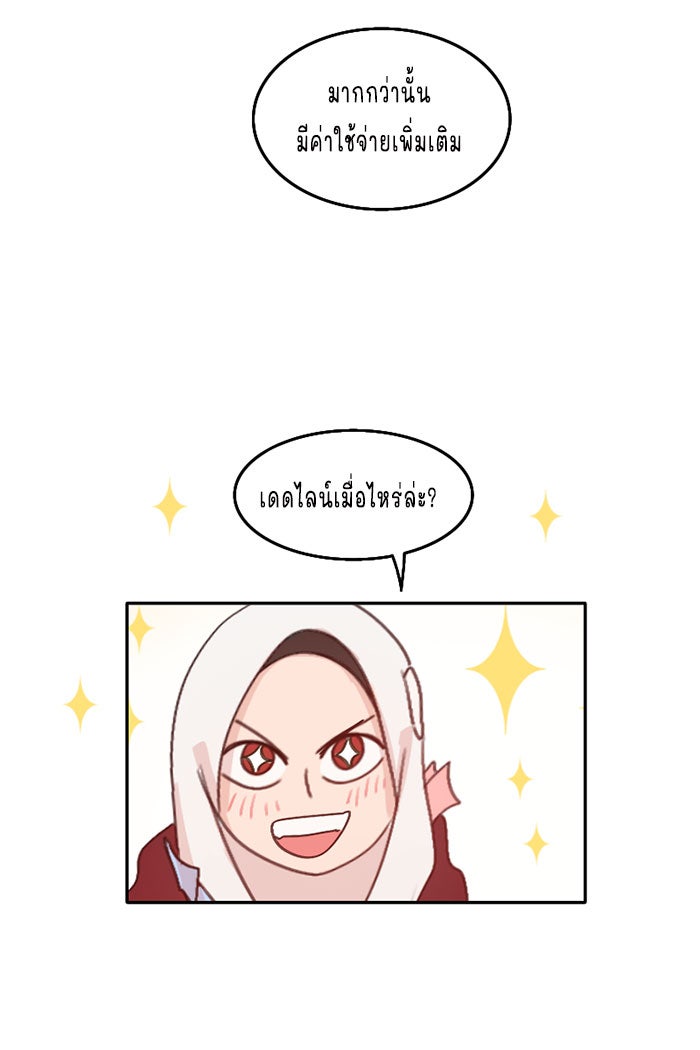 WEE!!! - หน้า 11