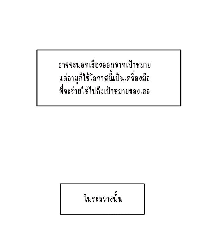 WEE!!! - หน้า 14