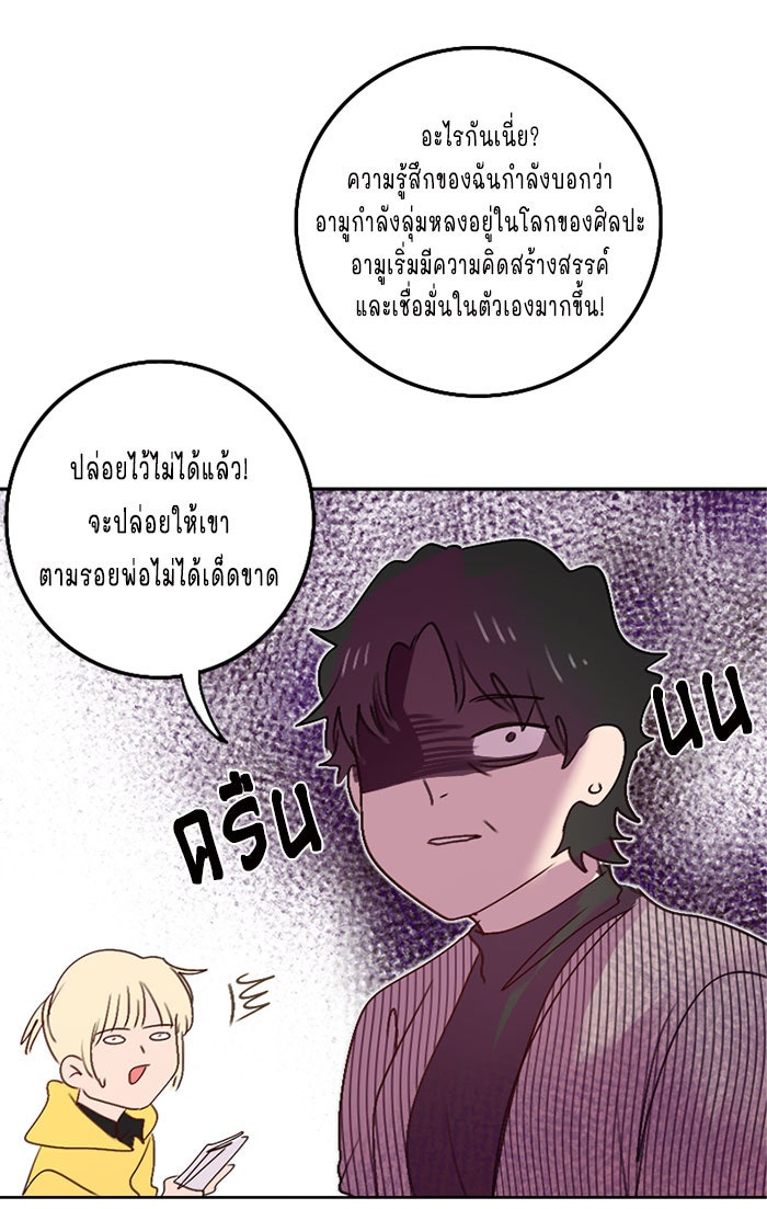 WEE!!! - หน้า 16