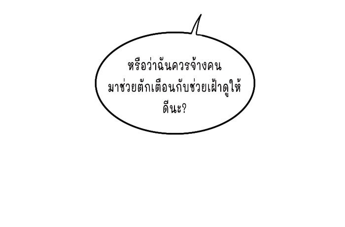 WEE!!! - หน้า 17