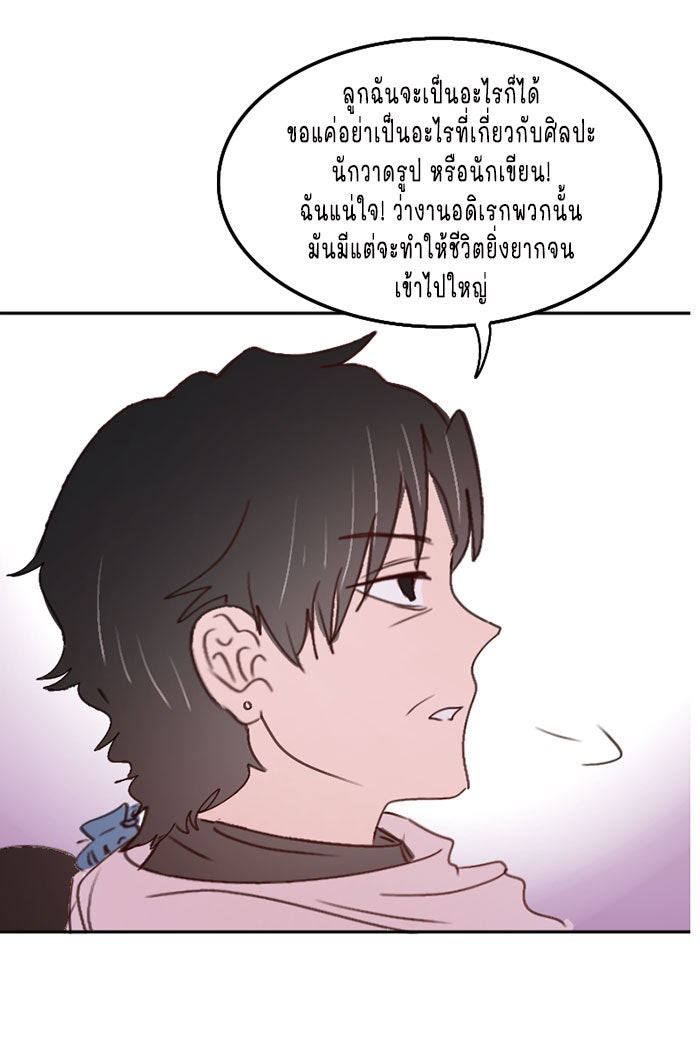 WEE!!! - หน้า 19