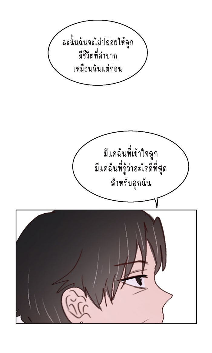 WEE!!! - หน้า 20