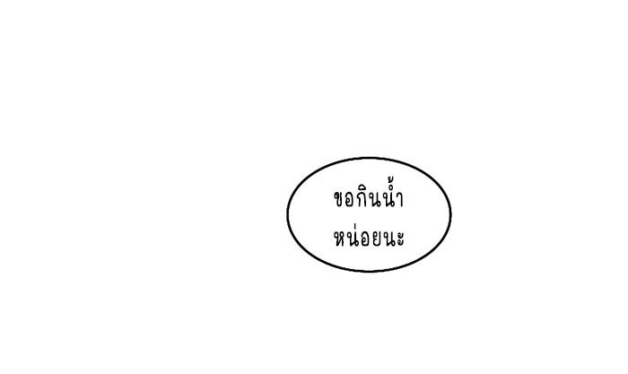 WEE!!! - หน้า 30
