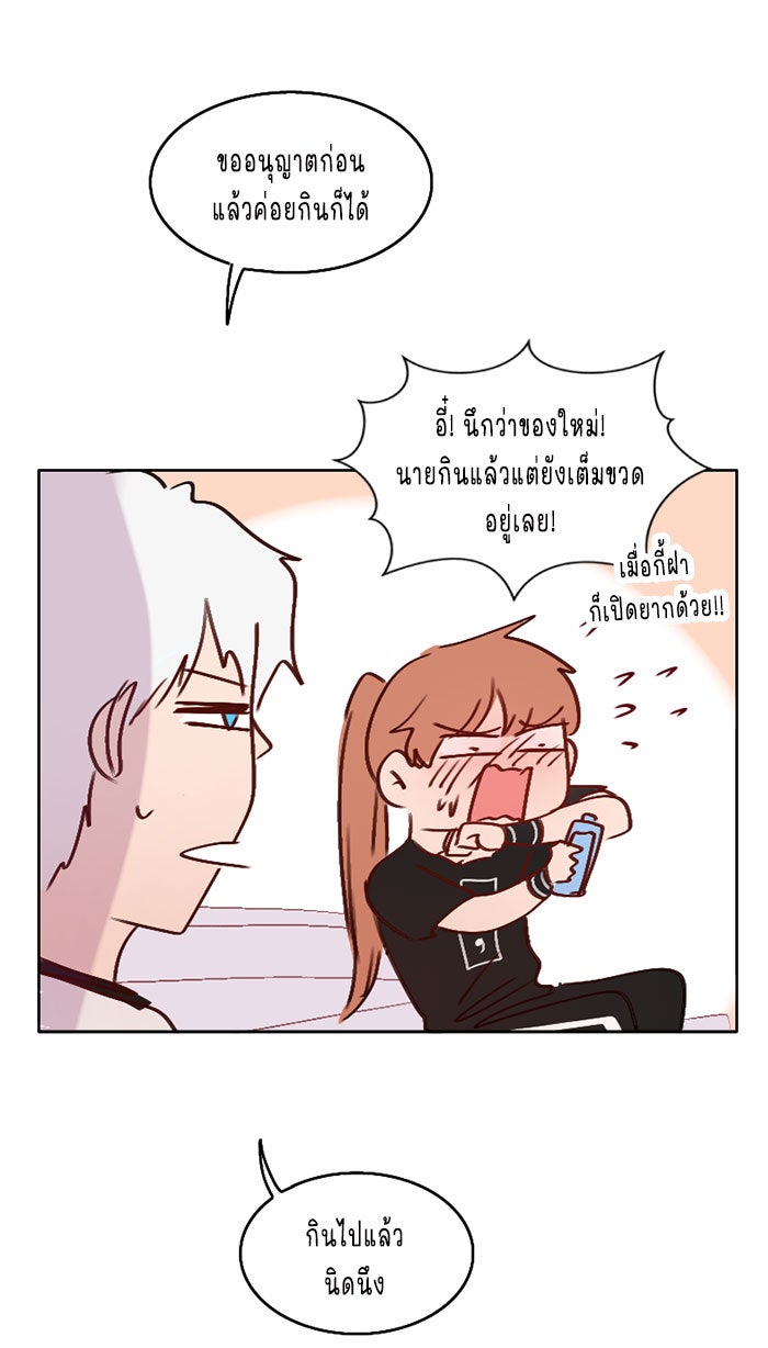 WEE!!! - หน้า 32