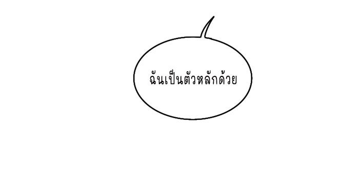 WEE!!! - หน้า 34