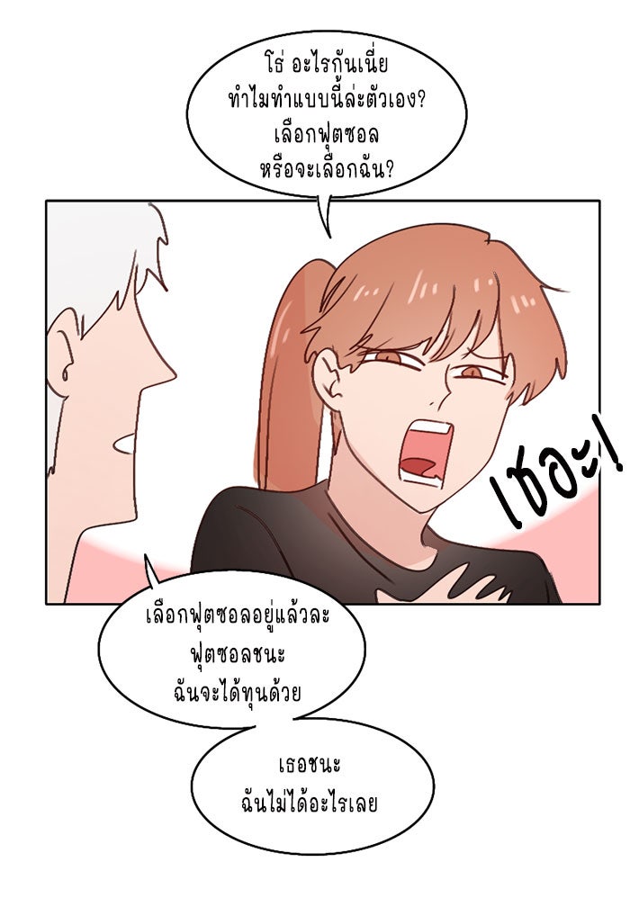 WEE!!! - หน้า 35