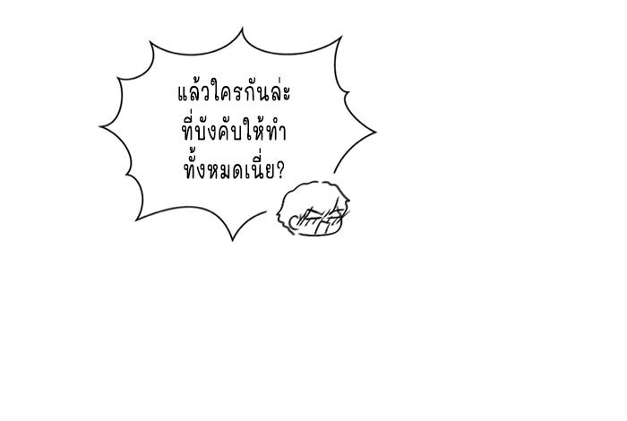 WEE!!! - หน้า 38