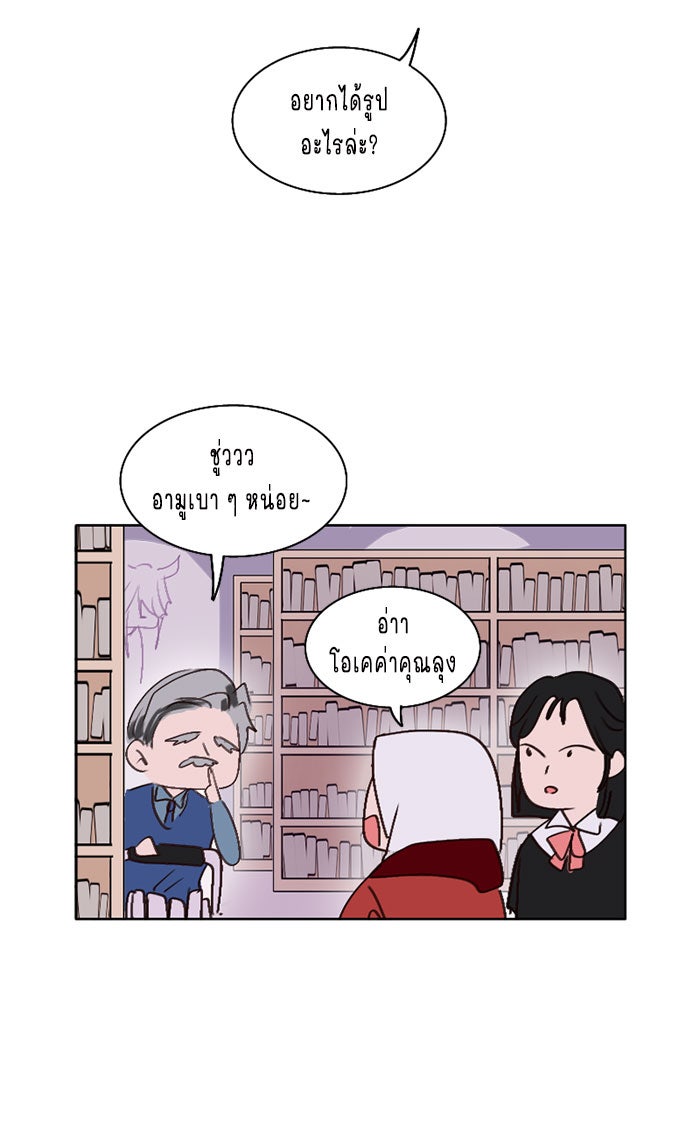 WEE!!! - หน้า 6