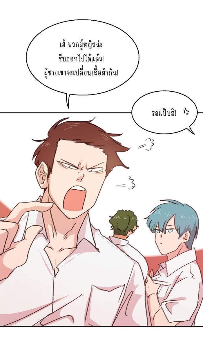 WEE!!! - หน้า 3
