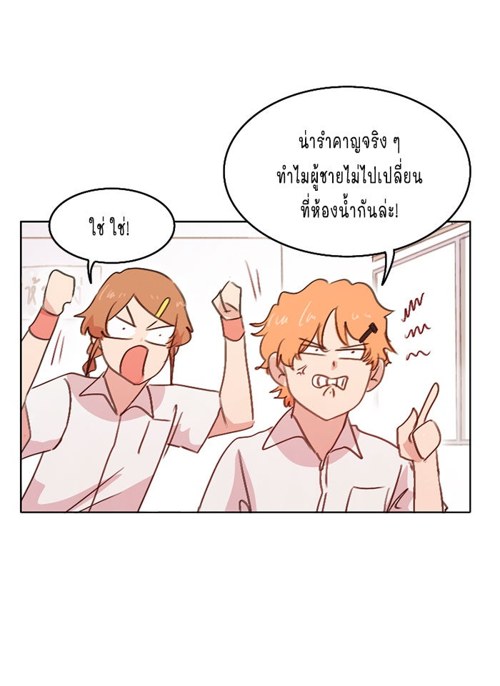 WEE!!! - หน้า 4