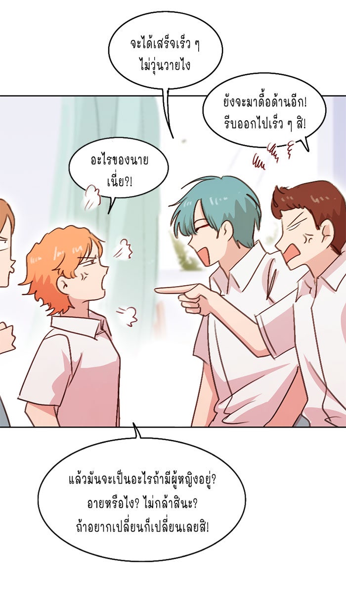 WEE!!! - หน้า 5