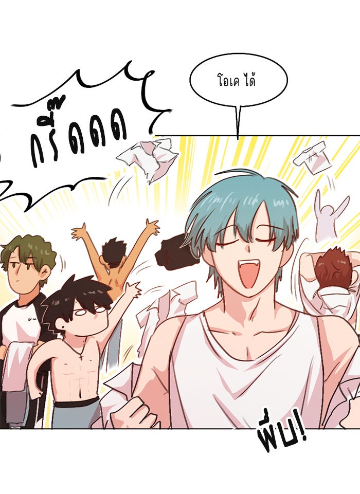 WEE!!! - หน้า 6