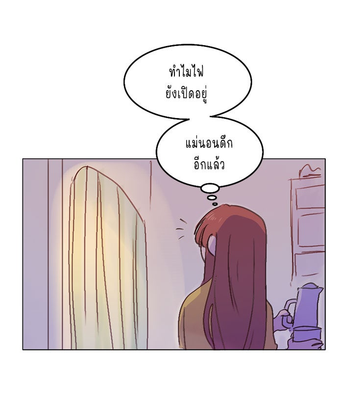 WEE!!! - หน้า 3