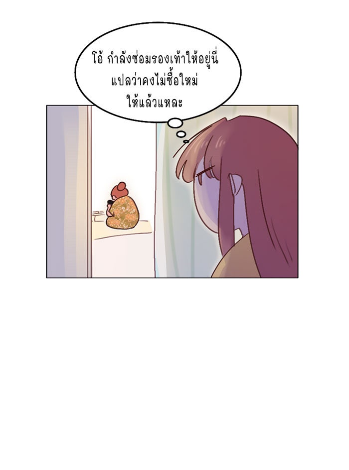 WEE!!! - หน้า 5