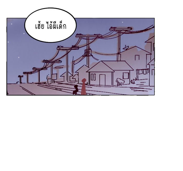 WEE!!! - หน้า 2
