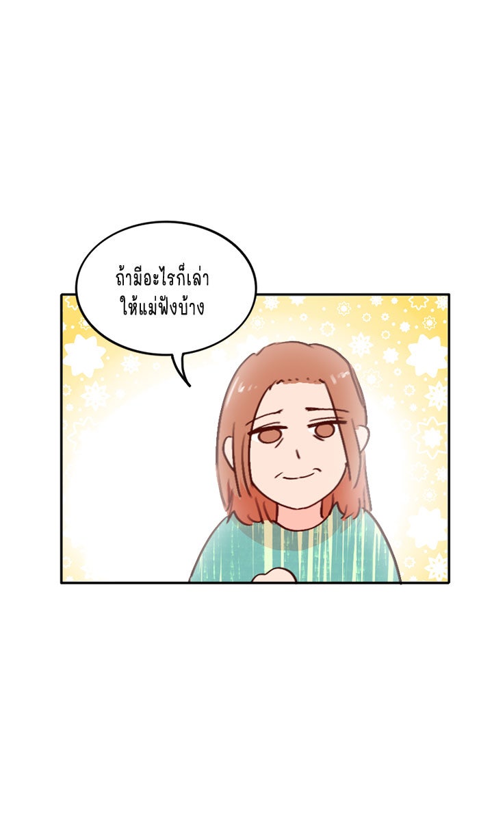 WEE!!! - หน้า 11