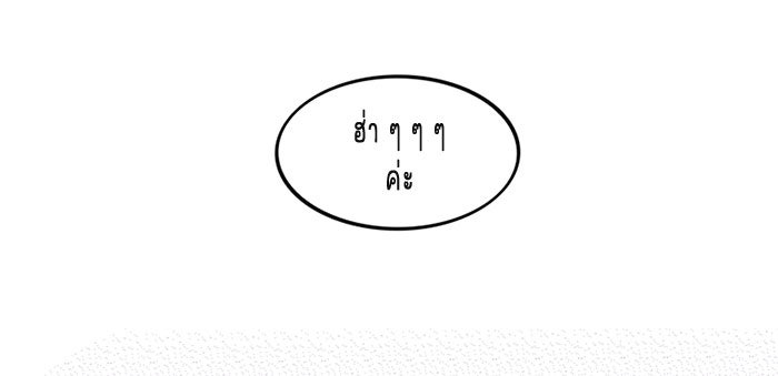 WEE!!! - หน้า 12