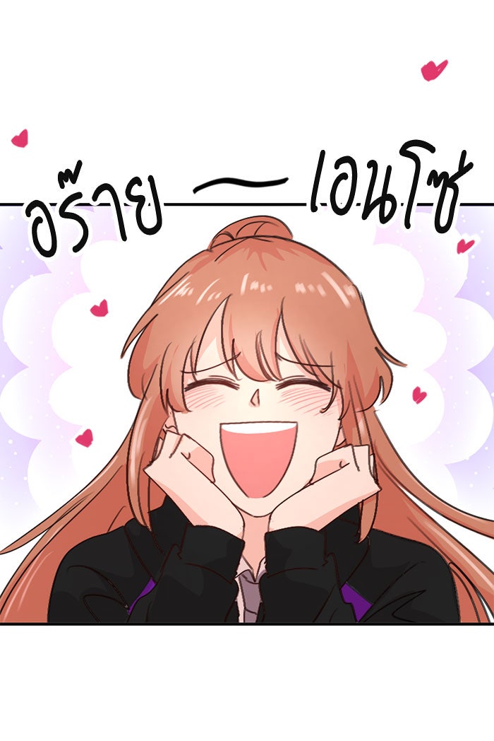 WEE!!! - หน้า 18